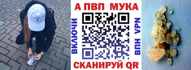 Купить  Горно-Алтайск  Alpha PVP СК 
