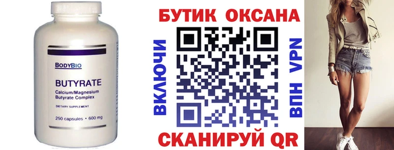 Купить закладки  Горно-Алтайск  БУТИРАТ GHB 