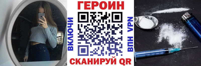 Героин Афган  Купить  Горно-Алтайск 