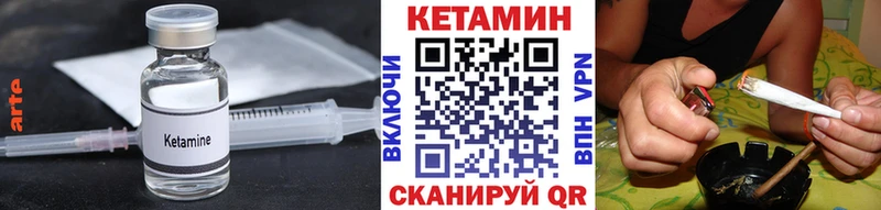 Кетамин VHQ Горно-Алтайск